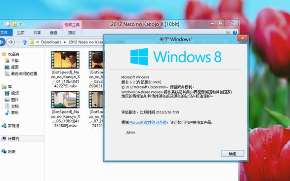 Windows 8 Build 8400 zh-CN Windows 8 Release Preview Poate Fi Deja Descarcat De Pe Un Forum