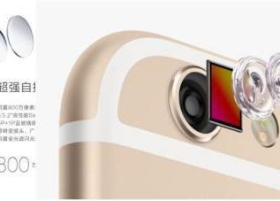 Au Copiat Iphone 6 Astazi A Fost Lansat Un Nou Smartphone Seamana Cu Iphone 6 Dar Costa La Jumatate