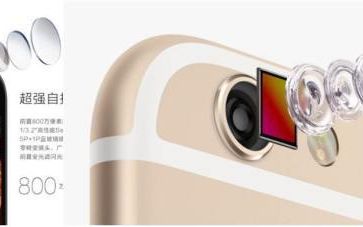 Au Copiat Iphone 6 Astazi A Fost Lansat Un Nou Smartphone Seamana Cu Iphone 6 Dar Costa La Jumatate