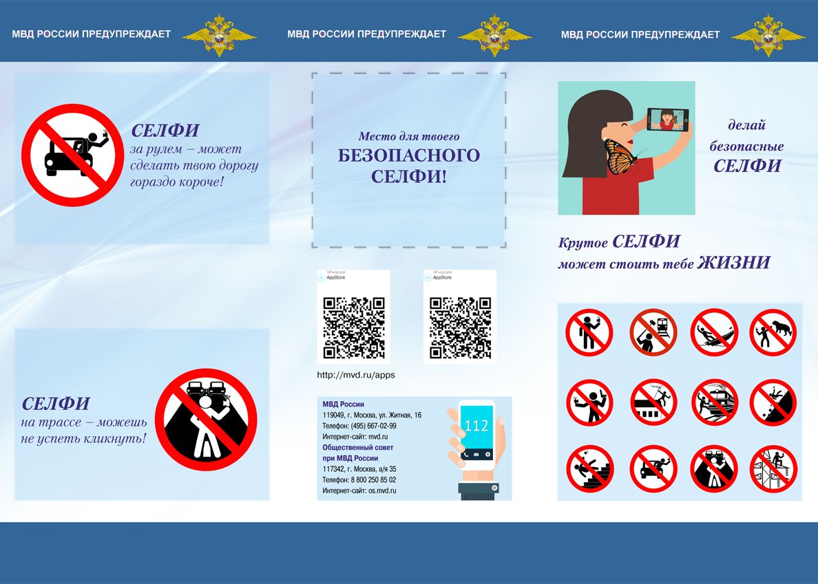 Rusii Au Inceput O Campanie Care Sa Opreasca Selfie Urile Sinucigase