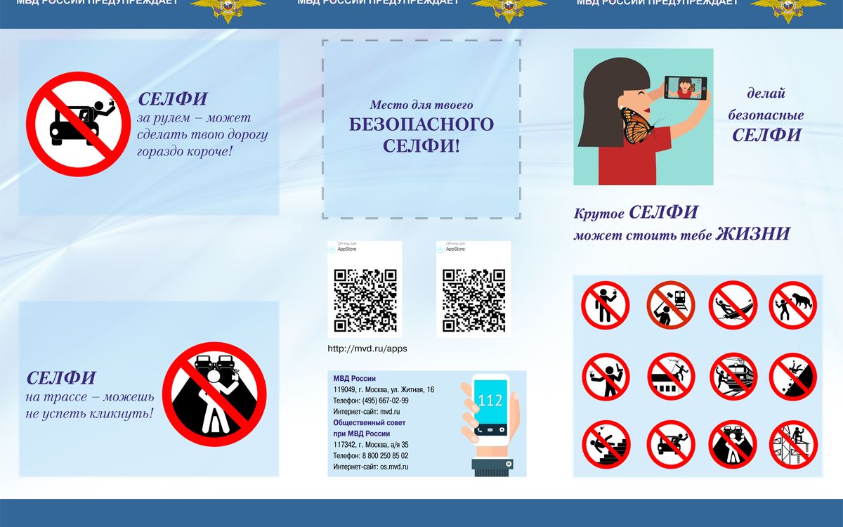 Rusii Au Inceput O Campanie Care Sa Opreasca Selfie Urile Sinucigase