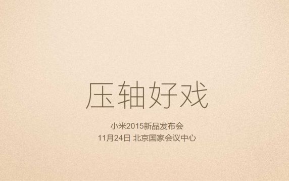 Noul Rival Pentru Iphone 6s Galaxy S6 Si Xperia Z5 Ce Se Va Anunta Pe 24 Noiembrie