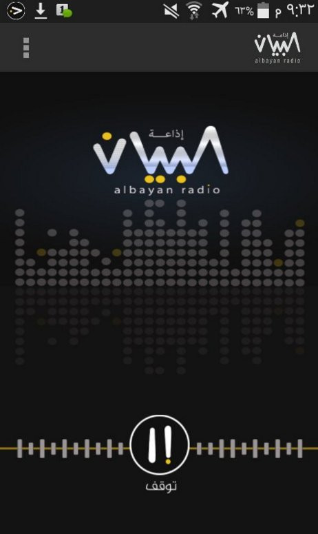 ISIS a lansat prima aplicatie pentru Android