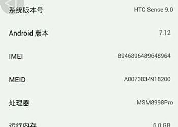 Htc 11 Se Anunta Spectaculos Specificatiile Pe Care Le Va Avea Flagship Ul