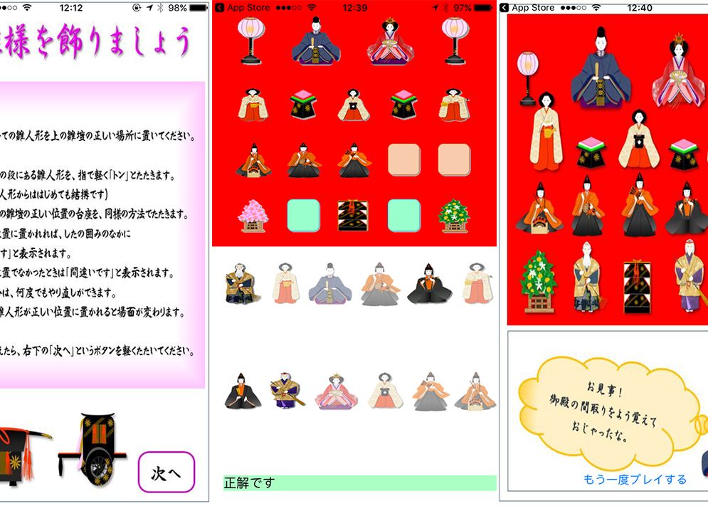 La 81 de ani, a realizat o aplicatie pentru iPhone! Cum este jocul creat de aceasta bunicuta La 81 De Ani A Realizat O Aplicatie Pentru Iphone Ce Face Jocul Creat De Aceasta Bunicuta