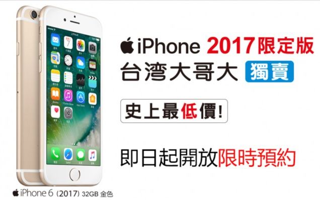 Apple A Lansat In Mare Secret Un Nou Iphone Nu Va Fi Disponibil Pentru Toata Lumea