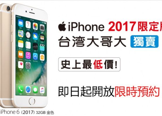 Apple a lansat in mare secret un nou iPhone! Nu va fi disponibil pentru toata lumea Apple A Lansat In Mare Secret Un Nou Iphone Nu Va Fi Disponibil Pentru Toata Lumea