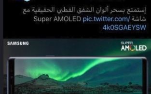 Gafa Uriasa Facuta De Samsung Compania Promoveaza Noul Galaxy Note 9 Folosind Un Iphone 1