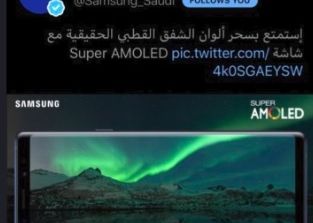 Gafa Uriasa Facuta De Samsung Compania Promoveaza Noul Galaxy Note 9 Folosind Un Iphone 1