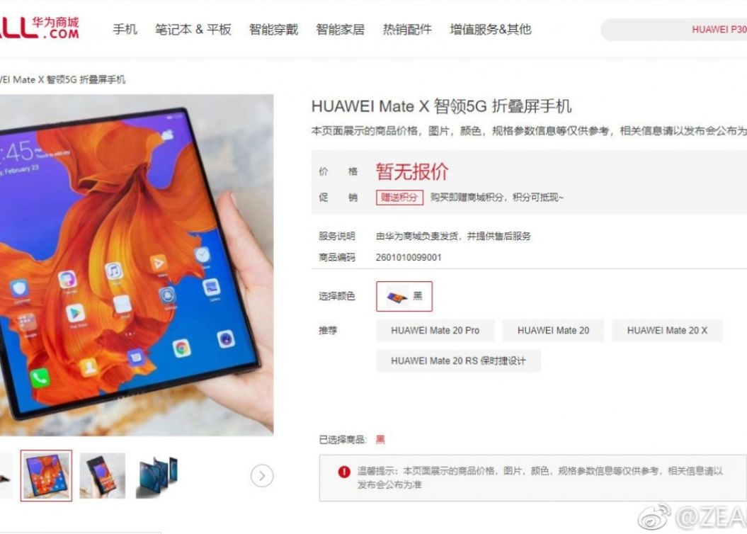 E oficial! Când va ajunge în magazine Huawei Mate X, telefonul pliabil cu tehnologie 5G? E Oficial Cand Va Ajunge In Magazine Huawei Mate X Telefonul Pliabil Cu Tehnologie 5g