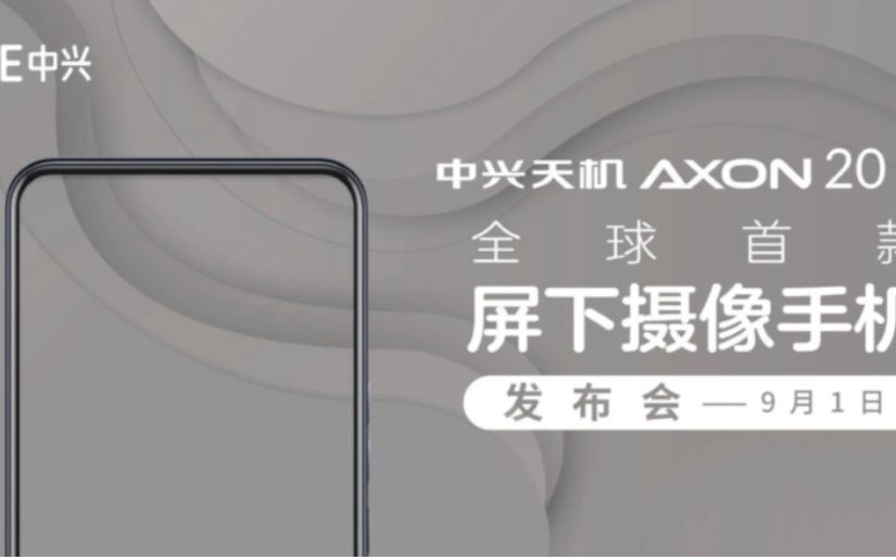 Primul Smartphone 5g Cu O Camera Sub Ecran Va Fi Lansat In Septembrie