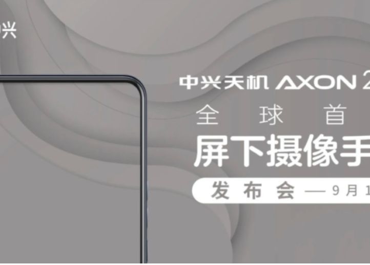 Primul smartphone 5G cu o cameră foto sub ecran va fi lansat în septembrie Primul Smartphone 5g Cu O Camera Sub Ecran Va Fi Lansat In Septembrie
